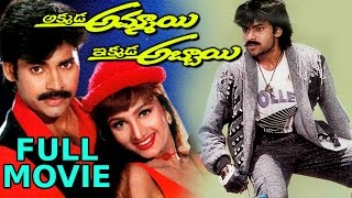 Akkada Ammayi Ikkada Abbayi Telugu Full Movie  Paw