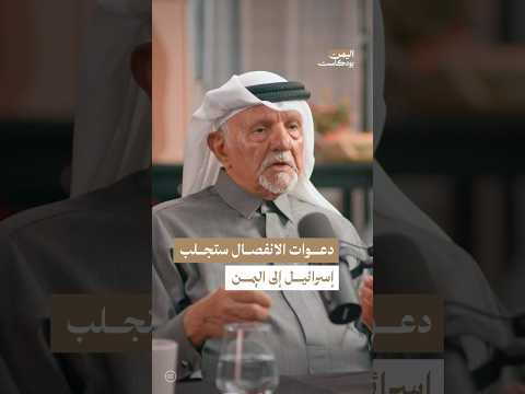 اليمن بودكاست