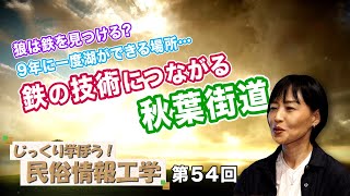 第226-2回 坂東忠信氏：警察や法律だけでは治安は守れない！日本だけが定めていない法律！スパイ防止法