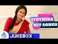 Jyothika Super Hit Songs Video Jukebox Jyothika Tamil Hit Songs Pyramid Glitz Music