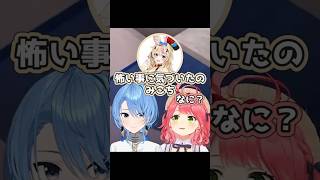 【そのうち飽きちゃうかもね〜】その後のミオポル