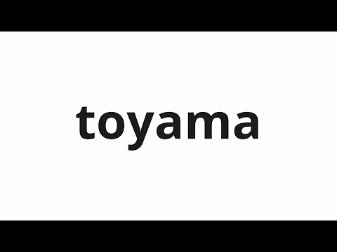 How to pronounce toyama | 富山 (Toyama in Japanese)