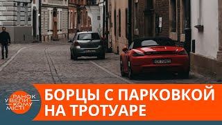 Как украинский блогер поставил на место любителей парковаться на тротуаре — ICTV