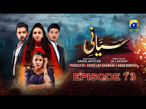 Siyani Episode 73 - Anmol Baloch - Mohsin Abbas Haider - Saniya Shamshad - Geo Entertainment