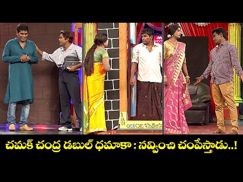 Chammak Chandra Top 5 Skits | Extra Jabardasth | 30th July 2025 | ETV Telugu