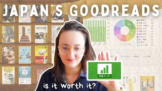 How Good Is Japan’s Goodreads, BOOKMETER? 🇯🇵 *Spoiler: I’m underwhelmed*