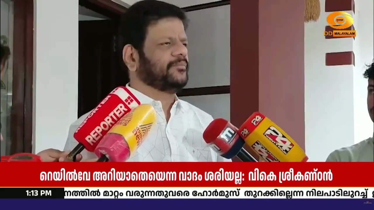 "പാലക്കാട്  റെയിൽവേ ഡിവിഷൻ വിഭജനത്തിന് പിന്നിൽ ലക്ഷ?