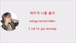 Ailee - I Need You [Hang, Rom &amp; Eng Lyrics]