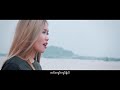 ချယ်ရီသင်း ခွင့်လွှတ်ပေးဖို့တောင်း