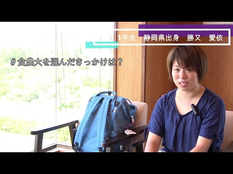 3期生インタビュー_勝又　愛依