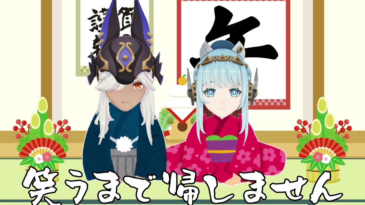 【原神】新年のご挨拶2026