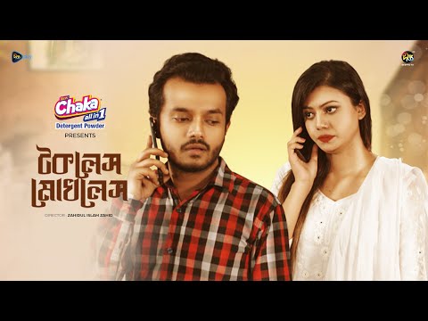 Talkless Mokhless | টকলেস মোখলেস |  Allen Shubhro , Tanzika Amin | Bangla Natok 2025 l Deepto TV