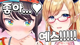 스바루가 고백한다면 무슨 말을 할까?