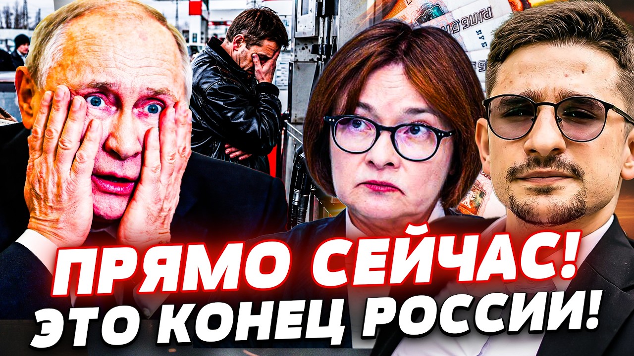 💥ТОЛЬКО ЧТО! КАТАСТРОФА В КРЕМЛЕ! РФ ПОТЕРЯЛА ГЛАВНОЕ! РУССКИЕ В ПАНИКЕ! НАБ?