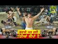 Best Match 971 Kalsian Vs Fatehgarh Channa Aspal Kalan Barnala Kabaddi Cup 05 March 2023