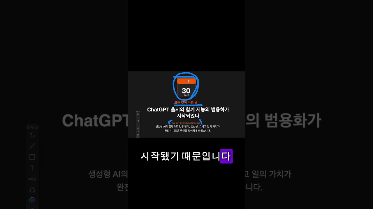 AI 시대 정신 무장 #ai #커리어 #쇼츠 #chatgpt