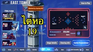 Download lagu SD Gundam G Generation Eternal : Generation Tower East 19th Floor mp3