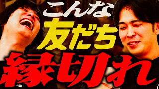 さすがに切っていい友達のラインを考える。【9番街レトロ】