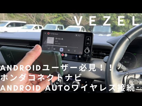 Android Auto: これらのスマートフォンには問題があります。これについては次のような対処法があります。