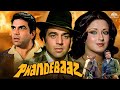 Phande Baaz Full HD Movie Dharmendra Moushumi Chatterjee Prem Chopra Dharmendra Special