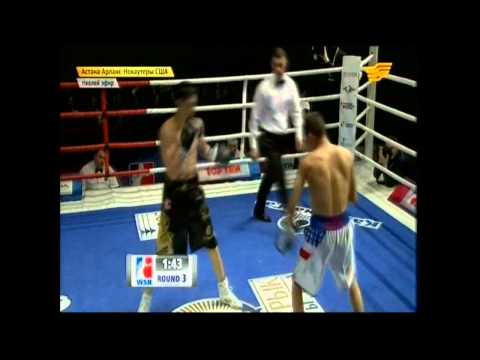 Мирас Жакупов VS. Брент Ричард Венегас