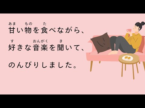[N5 - N4] 80-minute SIMPLE Japanese listening practice | My daily life |