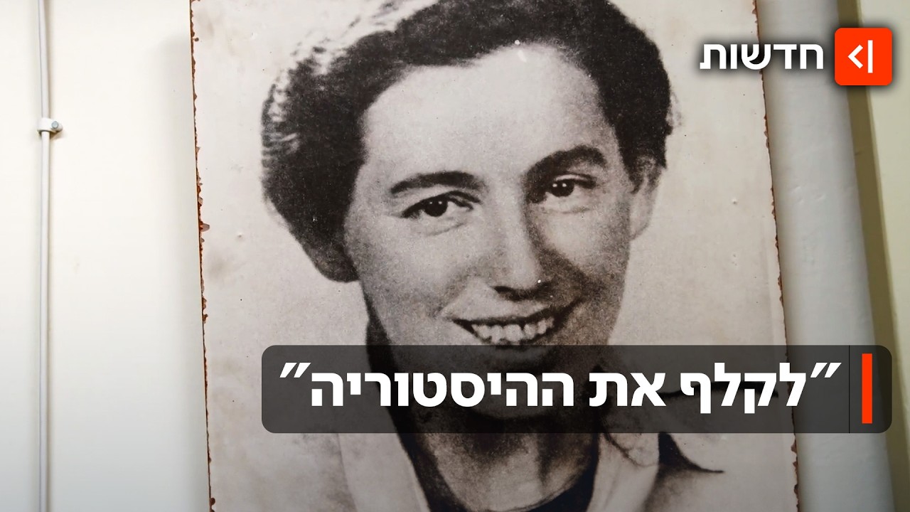 מיתוס חנה סנש: "צנחני היישוב" התכוונו להילחם בנאצים או לחלץ יהודים?