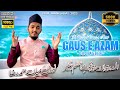 New Manqabat E Gaus E Aazam 2023 World Famous Kalam Al Madad Peeran E Peer Noori Miyan