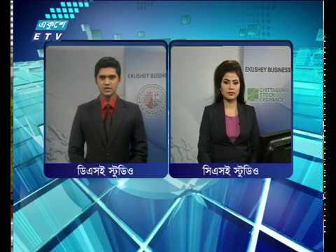 শেয়ার বাজার আপডেট-১ম পর্ব | ১২ এপ্রিল ২০১৮