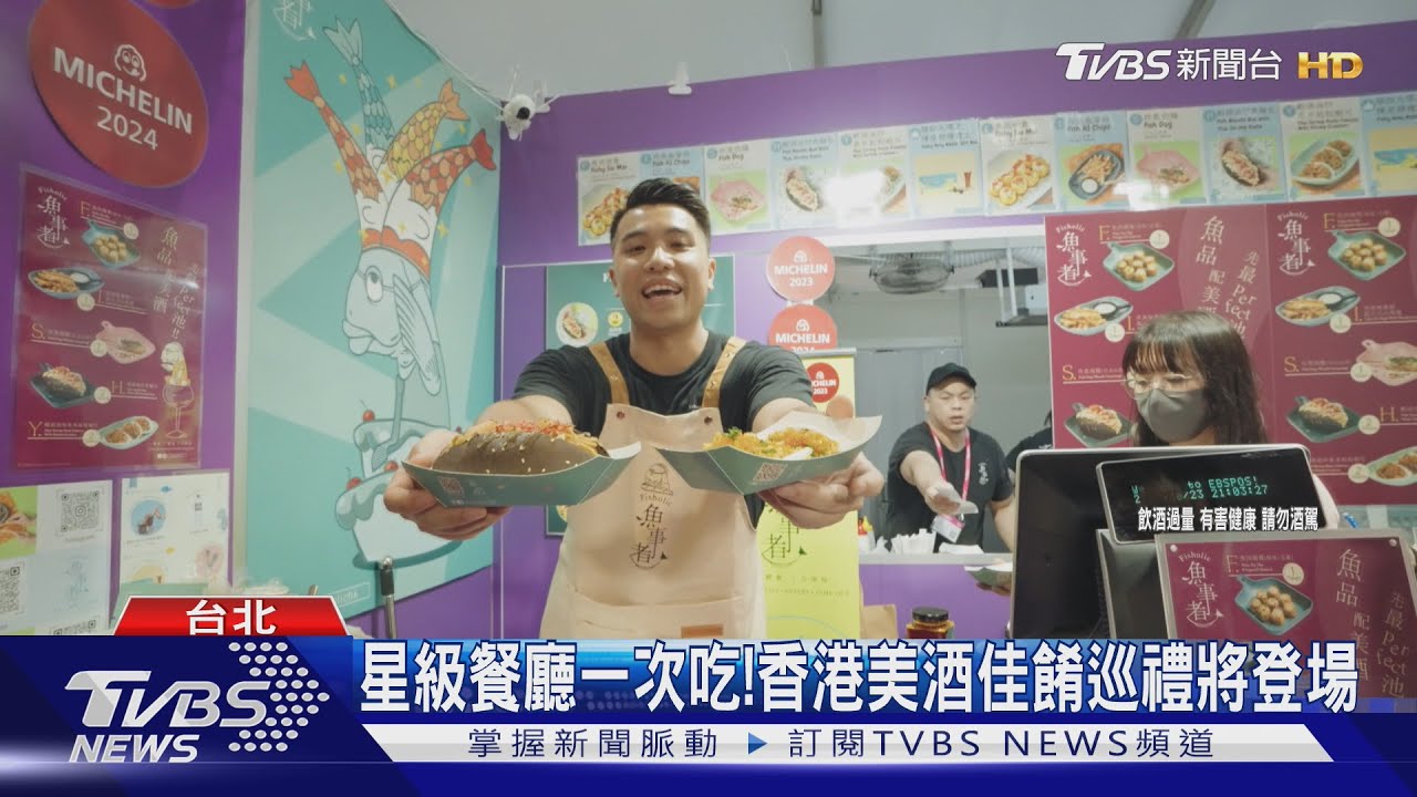星級餐廳一次吃!香港美酒佳餚巡禮將登場