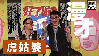 Re: [討論] 吃飯聯誼適合講笑話嗎