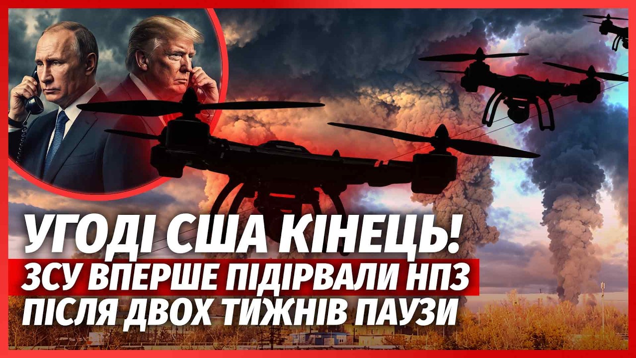 💥Нарешті! ЗСУ ПІДІРВАЛИ КЛЮЧОВИЙ НПЗ РОСІЇ. ЗРАЗУ 11 ПОЖЕЖ! В диму вся Самара.