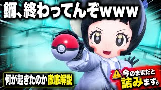 【お詫び# 27】このたび、2026年8月10日にパルデア地方チャンピオンリーグにて実施いたしました二次試験四天王とのポケモン勝負におきましてポピーを無力化してしまい申し訳ござい【ポケモンSV】BGM