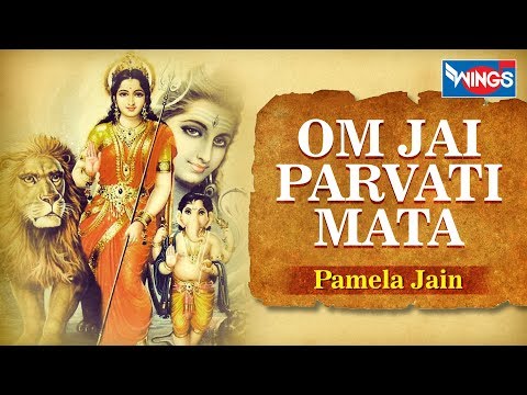 ॐ जय पार्वती माता | Om Jai Parvati Mata | Parvati Mata Aarti | Devi Parvati Bhajan | Aarti