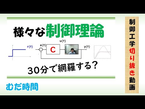 機械システム工学科 むだ時間 #Shorts