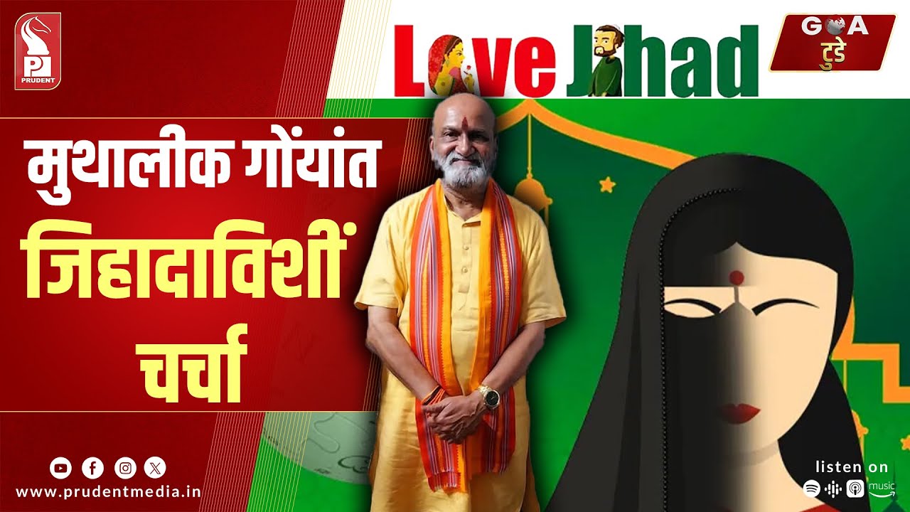 Konkani Prime News 220325