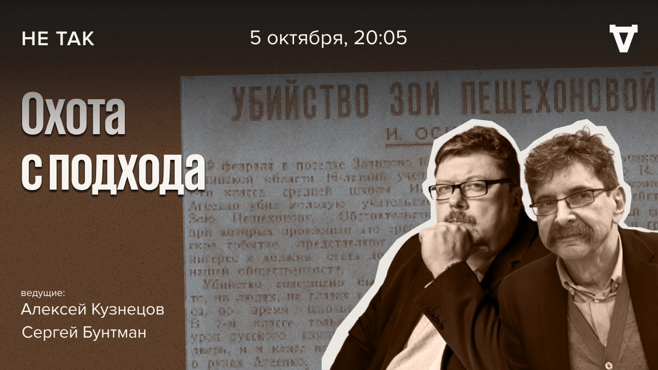 Суд над несовершеннолетним Агеенко, застрелившим учительницу. Не так / 05.10.26