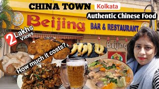 কলকাতা china town এ chinese Lunch কত খরচ  | Beijing Restaurant | Best Chinese Restaurant in Kolkata