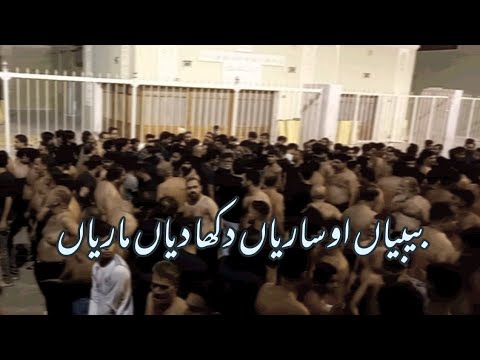 Bibiya O Saariya | Nazim Party | 13 Jamadi ul Awal 1443h