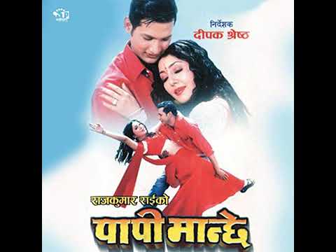 Yo jindagi ho dui dinko Papimanchhe superhit movie song....koraoke track music