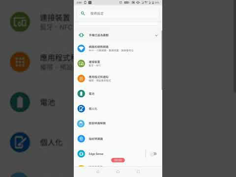 U12+ 指紋辨識異常