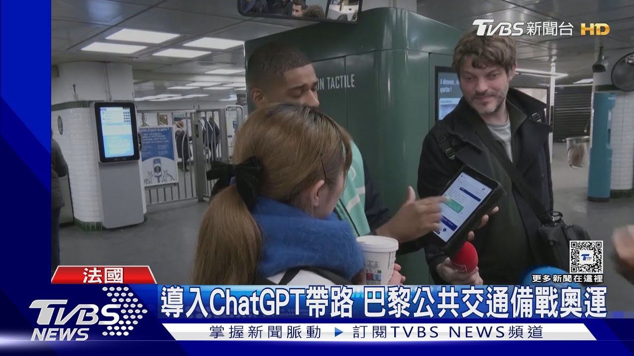 AI遊巴黎!法國為奧運商機做準備 先推16語言翻譯機