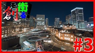 【Citesskylines実況】ともやが街を創るそうです。#3