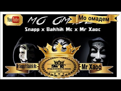 Tristaun Rec (Mr Snapp ft Bakhik Mc ft Mr Xaoc) - Мо омадем 2017 [ST]