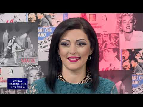 Ulica Makedonija - Cetvrta sezona: Tatjana Stojanovska (78/2018)