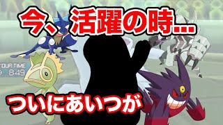 【ポケモンレート実況】ついにあいつが活躍！このとき待っていた！！