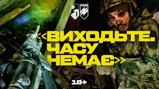 «РУКИ ЗА КАСКУ І КИДАЙ ЗБРОЮ!» Бойова робота азовців на Торецькому напрямку. Зачистка і росіяни