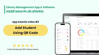 QR कोड से स्टूडेंट कैसे जोड़ें