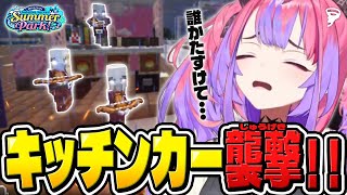 【 Minecraft 】キッチンカーにカチこまれ絶叫するヴィヴィ【ホロライブ/切り抜き/綺々羅々ヴィヴィ】