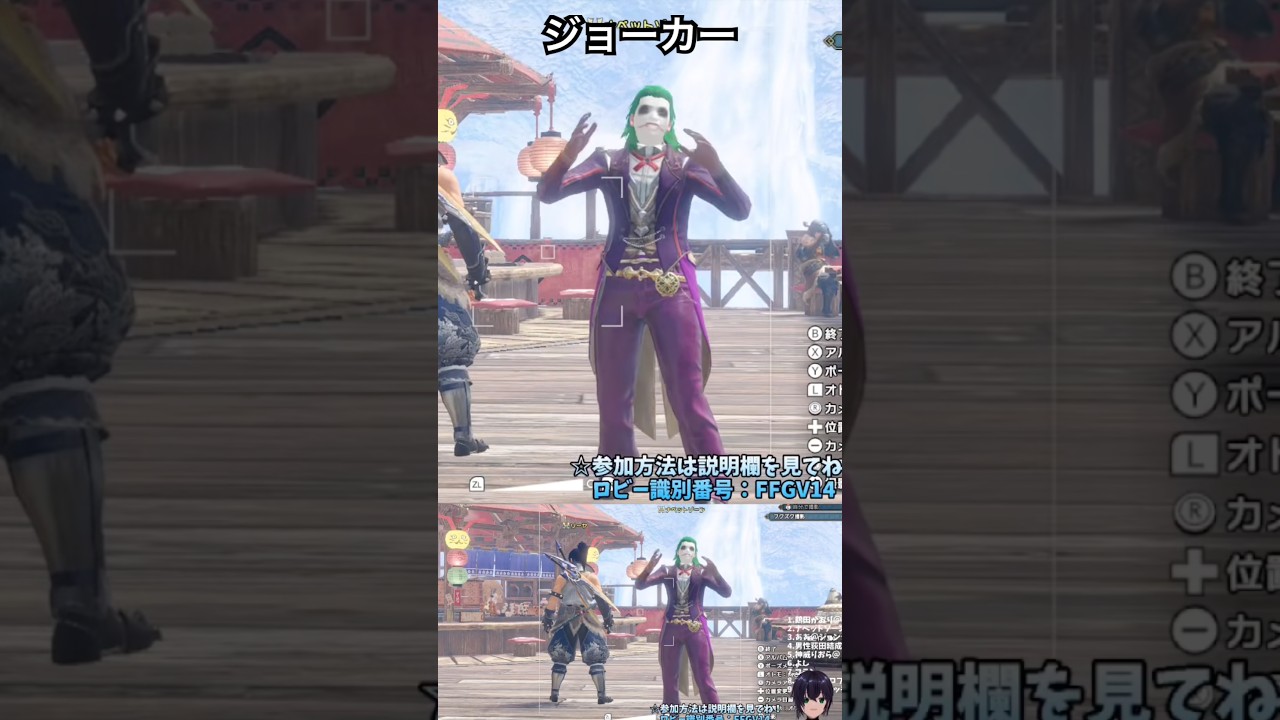 ジョーカー【MHSB/モンスターハンターライズ：サンブレイク】#shorts #モンハン #参加型